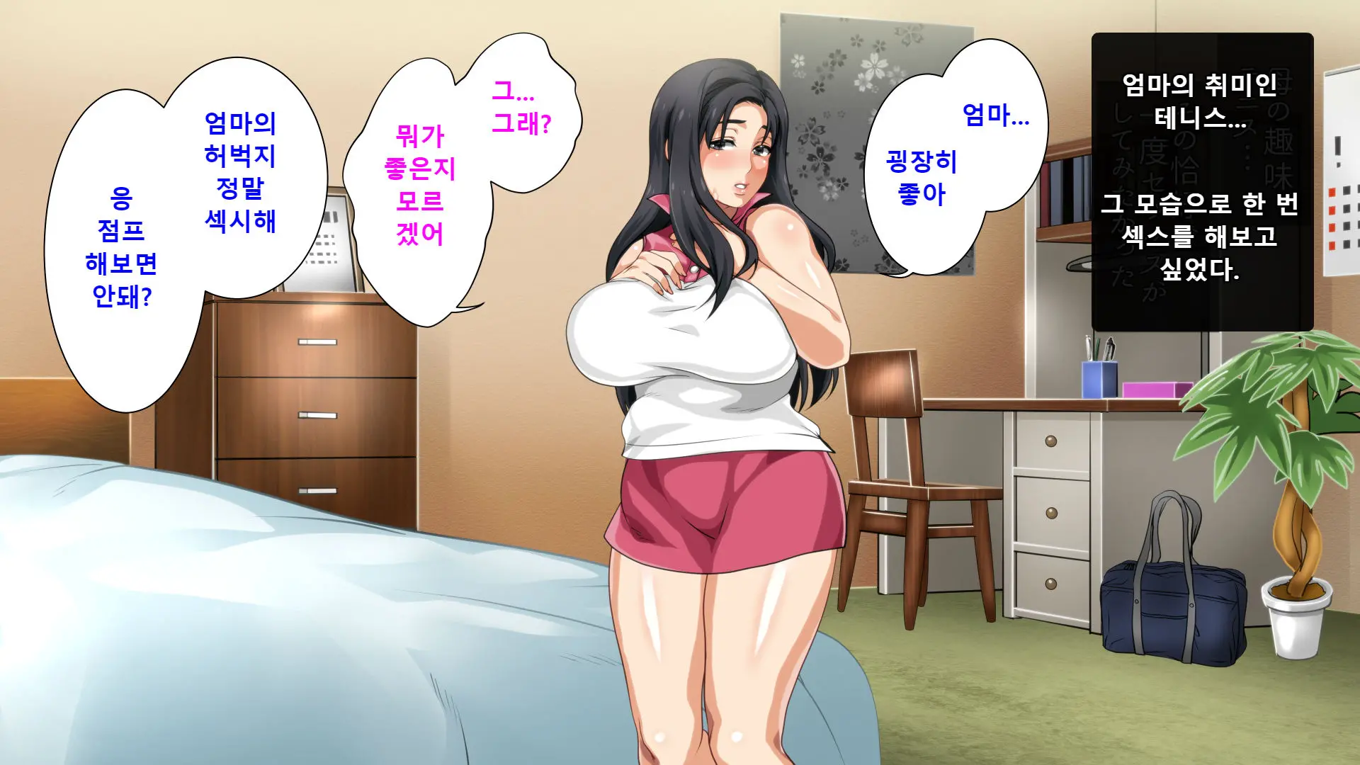 Hahaoya Ni Yoru Fudeoroshi Ga Gimuka Sareta Sekai | 엄마에 의한 성교육이 의무화 돼있는 세계